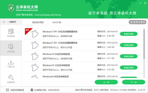 win7一鍵重裝系統(tǒng)哪個(gè)好用
