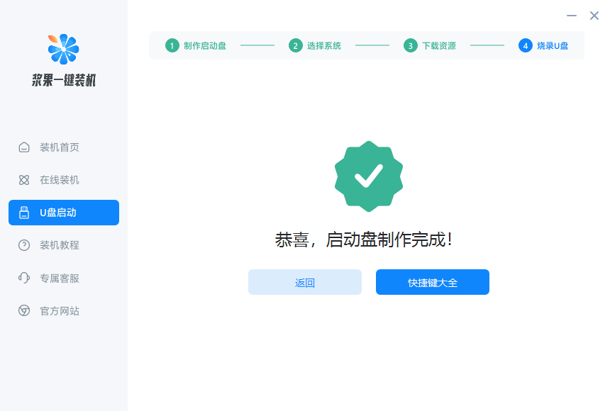 電腦開不了機使用U盤重裝win7系統(tǒng)