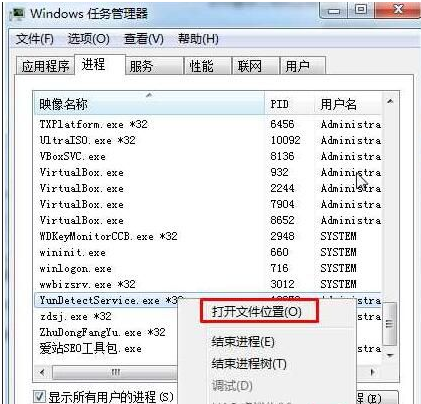 Win7系統(tǒng)YunDetectService.exe進程是什么怎么關閉?