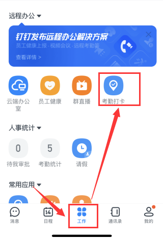 釘釘能監(jiān)控手機上的所有軟件信息嗎