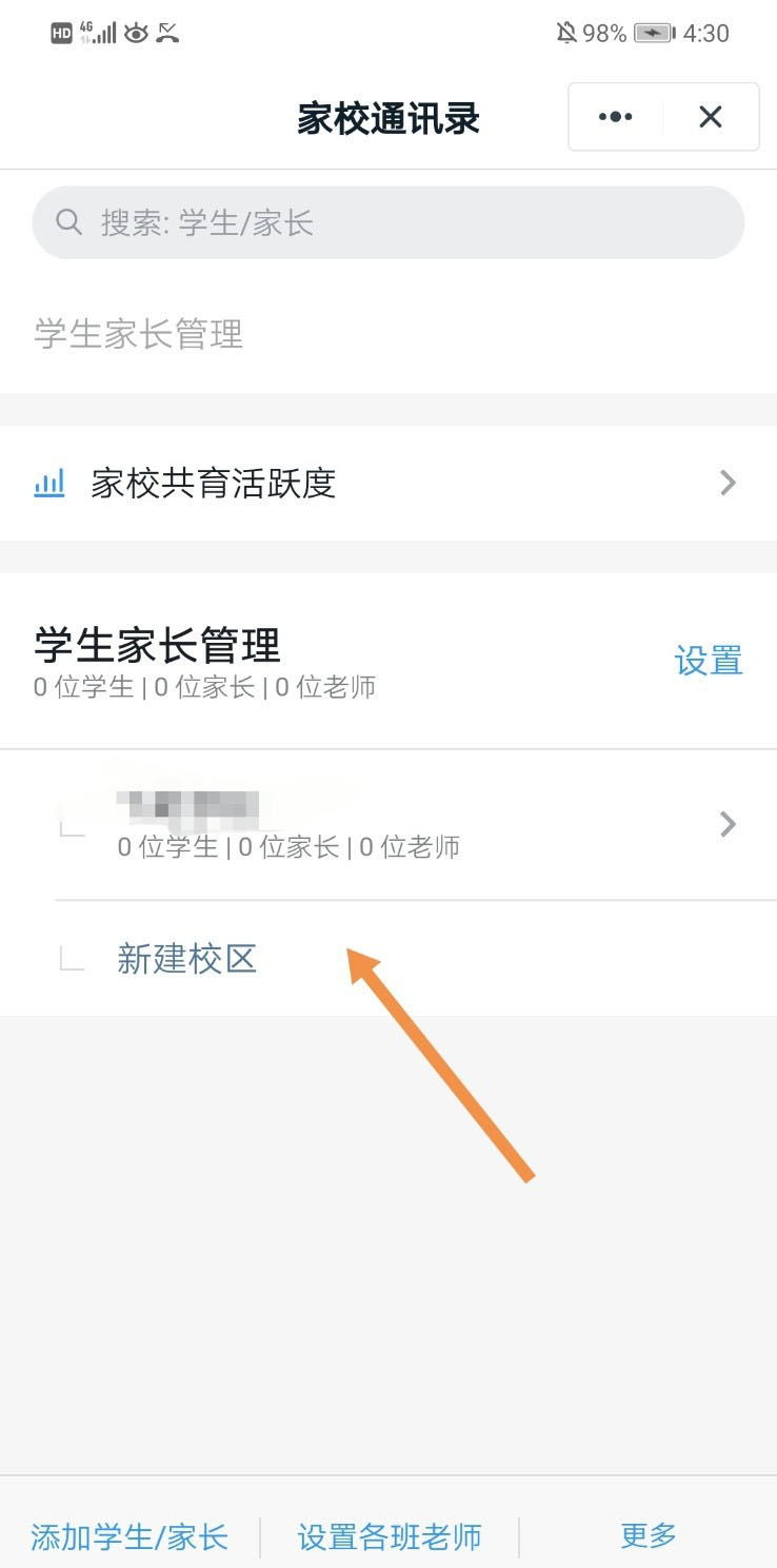 釘釘學校版班級群怎么創(chuàng)建