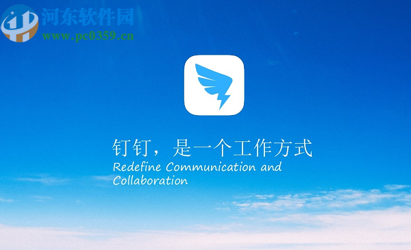 釘釘APP開(kāi)啟橫屏模式的方法步驟