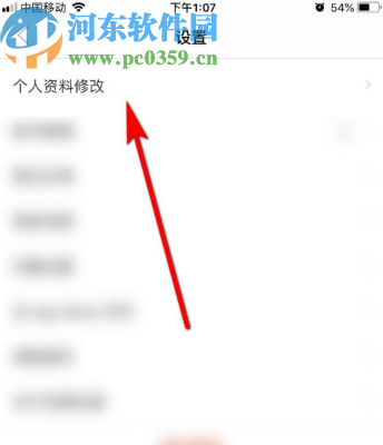 百度知道APP添加自己擅長(zhǎng)領(lǐng)域的方法