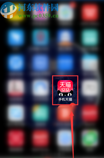 手機天貓APP關(guān)閉鈴聲提醒功能的方法