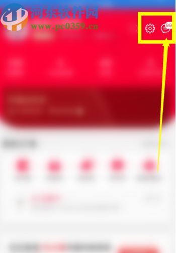 手機天貓APP關(guān)閉鈴聲提醒功能的方法