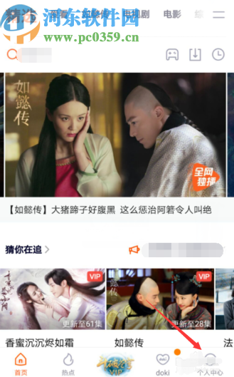 騰訊視頻APP設(shè)置允許使用運營商網(wǎng)絡(luò)下載視頻的方法