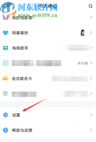 騰訊視頻APP設(shè)置允許使用運營商網(wǎng)絡(luò)下載視頻的方法
