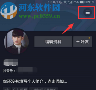 抖音APP關(guān)閉顯示活躍狀態(tài)的方法