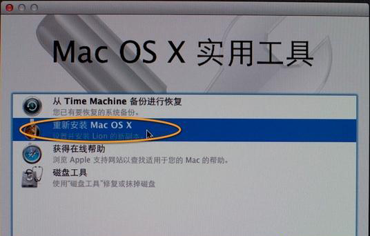 Mac怎么重裝系統(tǒng)？mac抹掉磁盤重裝系統(tǒng)教程