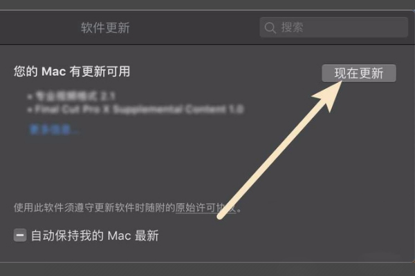 蘋果電腦Mac系統(tǒng)怎么升級？蘋果電腦Mac系統(tǒng)升級方法簡述