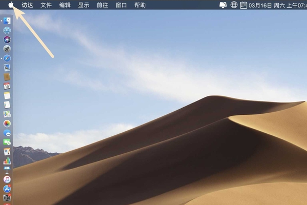 蘋果電腦Mac系統(tǒng)怎么升級？蘋果電腦Mac系統(tǒng)升級方法簡述