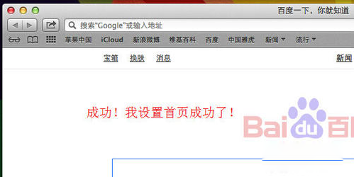 MacOS如何鎖定瀏覽器主頁？MacOS鎖定瀏覽器主頁的辦法