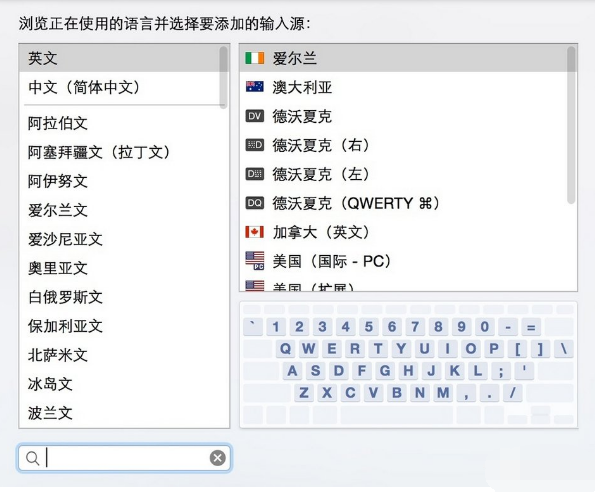 Mac怎么切換輸入法？Mac切換輸入法快捷鍵介紹