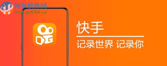 快手app開(kāi)通我的小店的操作方法