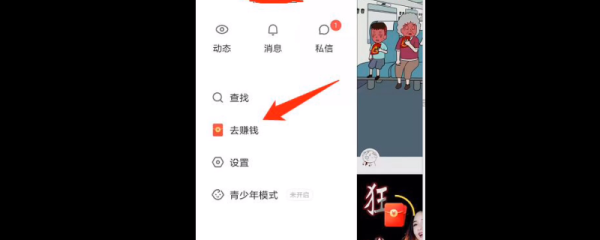 快手極速版邀請(qǐng)碼 快手極速版邀請(qǐng)碼在哪填