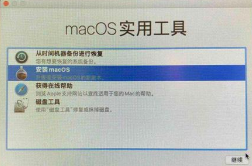 Macos系統(tǒng)怎么重裝？蘋果電腦系統(tǒng)重裝方法教程