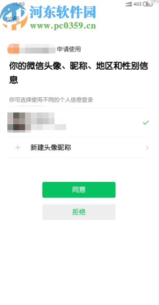 快手APP綁定微信號(hào)的方法步驟