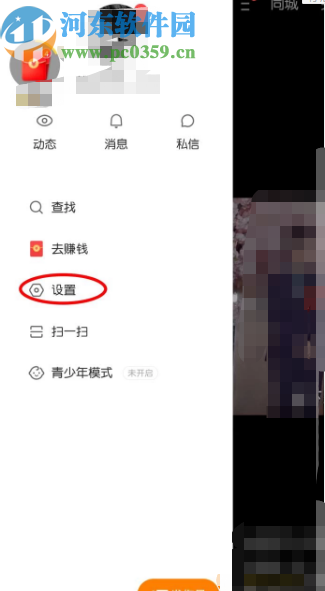 快手APP綁定微信號(hào)的方法步驟