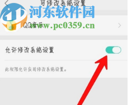 QQ音樂(lè)APP設(shè)置手機(jī)鈴聲的方法