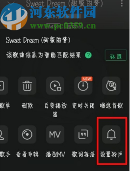 QQ音樂(lè)APP設(shè)置手機(jī)鈴聲的方法