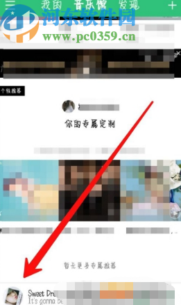 QQ音樂(lè)APP設(shè)置手機(jī)鈴聲的方法