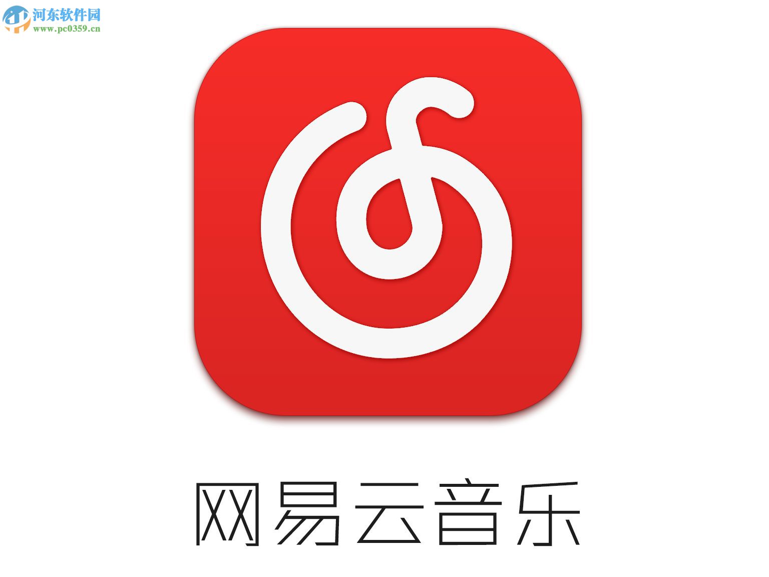 網(wǎng)易云音樂APP如何設置看評論的權限