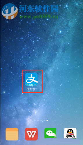 手機(jī)支付寶自定義設(shè)置付款方式順序的方法
