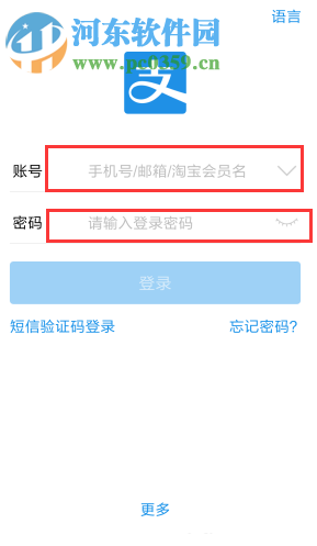 手機(jī)支付寶自定義設(shè)置付款方式順序的方法