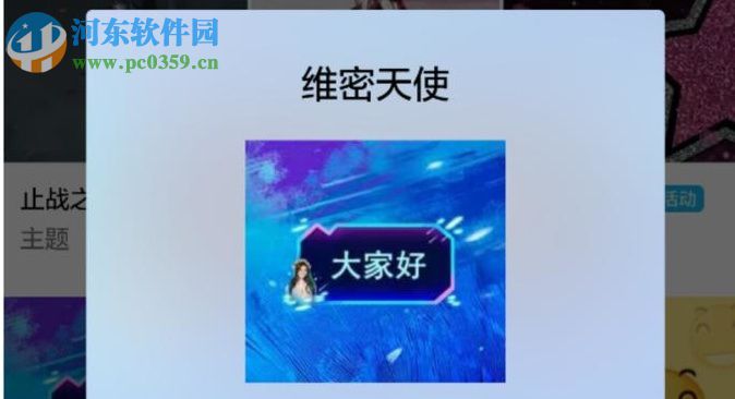 設(shè)置手機(jī)QQ個(gè)性化氣泡的圖文教程