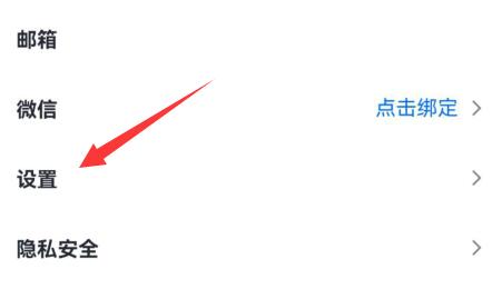 騰訊會(huì)議設(shè)置虛擬背景教程