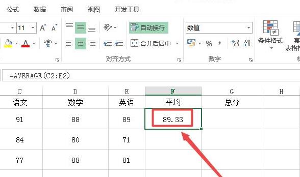 excel函數(shù)不顯示結果只顯示公式解決方法