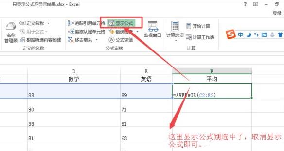 excel函數(shù)不顯示結果只顯示公式解決方法