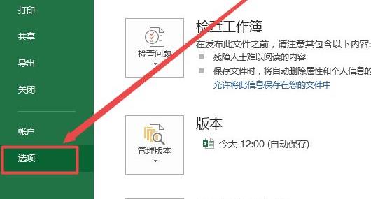 excel函數(shù)不顯示結果只顯示公式解決方法