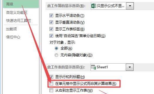 excel函數(shù)不顯示結果只顯示公式解決方法