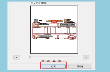 qq郵箱電子發(fā)票怎么打印出來詳細(xì)教程