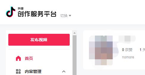 抖音電腦版創(chuàng)作者服務中心位置