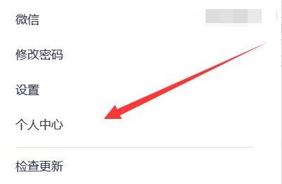 騰訊會議參會人員導(dǎo)出教程