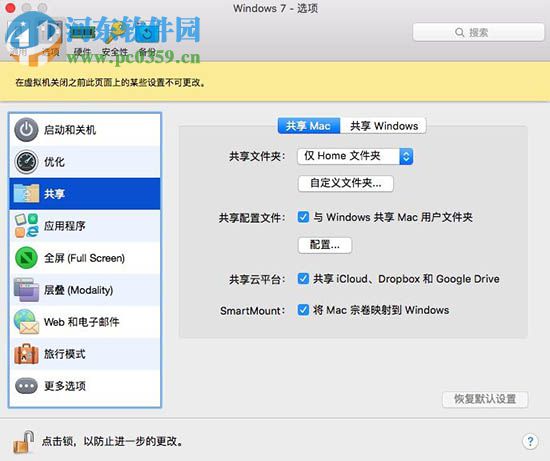mac系統怎么安裝office軟件？mac系統安裝office的方法
