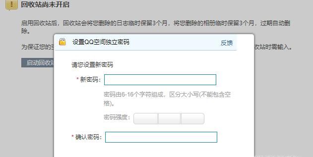 手機(jī)上如何恢復(fù)qq說(shuō)說(shuō)