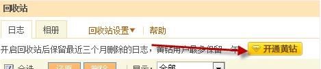 手機(jī)上如何恢復(fù)qq說(shuō)說(shuō)