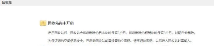 手機(jī)上如何恢復(fù)qq說(shuō)說(shuō)