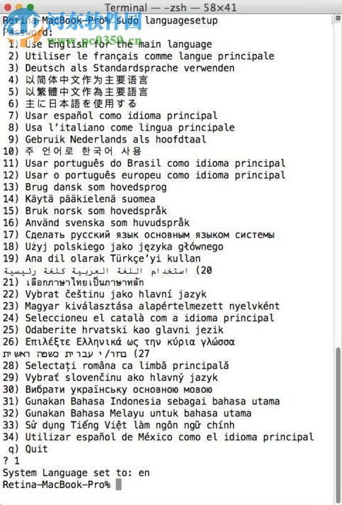 如何通過(guò)終端指令修改Mac系統(tǒng)語(yǔ)言的方法