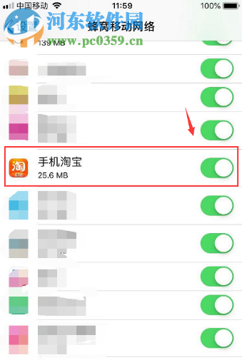 蘋果手機淘寶APP不能使用蜂窩移動網(wǎng)絡的解決辦法
