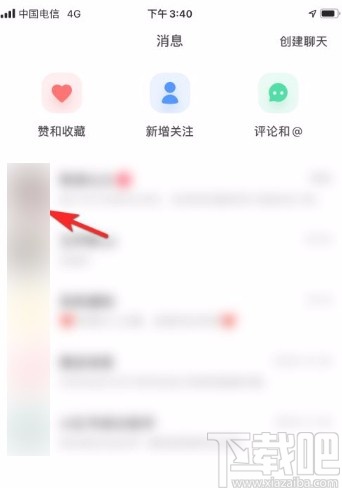 小紅書(shū)app舉報(bào)聊天對(duì)象的方法