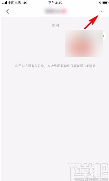 小紅書(shū)app舉報(bào)聊天對(duì)象的方法