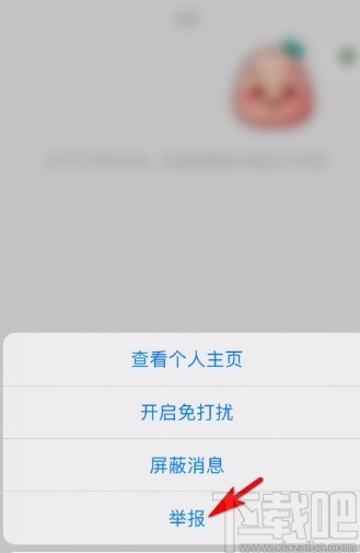 小紅書(shū)app舉報(bào)聊天對(duì)象的方法