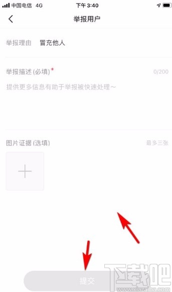 小紅書(shū)app舉報(bào)聊天對(duì)象的方法