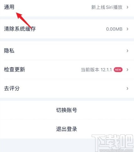 愛(ài)奇藝app關(guān)閉聲音和提醒的方法