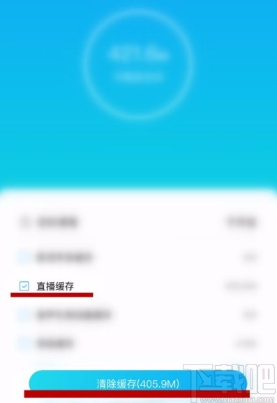 酷狗音樂(lè)app清除直播緩存的方法