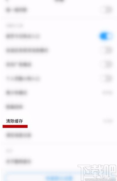 酷狗音樂(lè)app清除直播緩存的方法